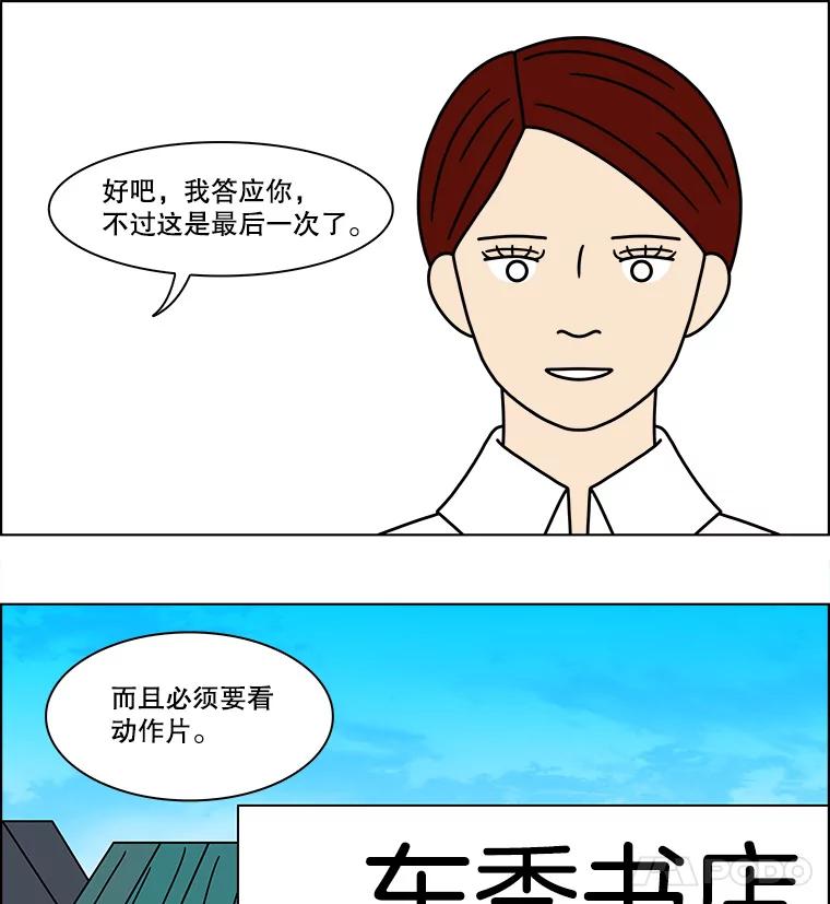 《双甲路边摊》158.御膳桌（5） 第27页