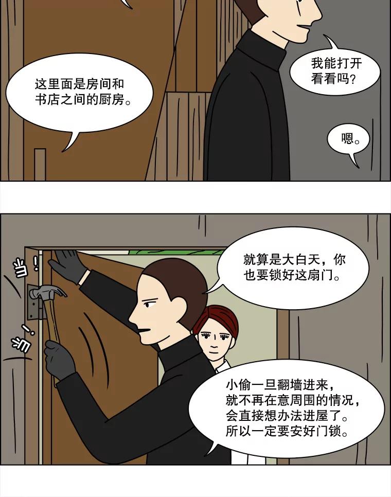《双甲路边摊》158.御膳桌（5） 第14页
