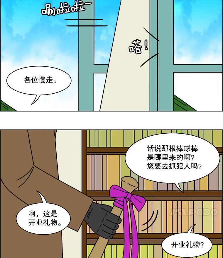 《双甲路边摊》158.御膳桌（5） 第8页