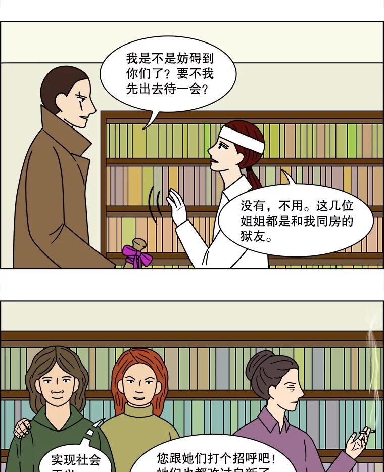 《双甲路边摊》158.御膳桌（5） 第3页