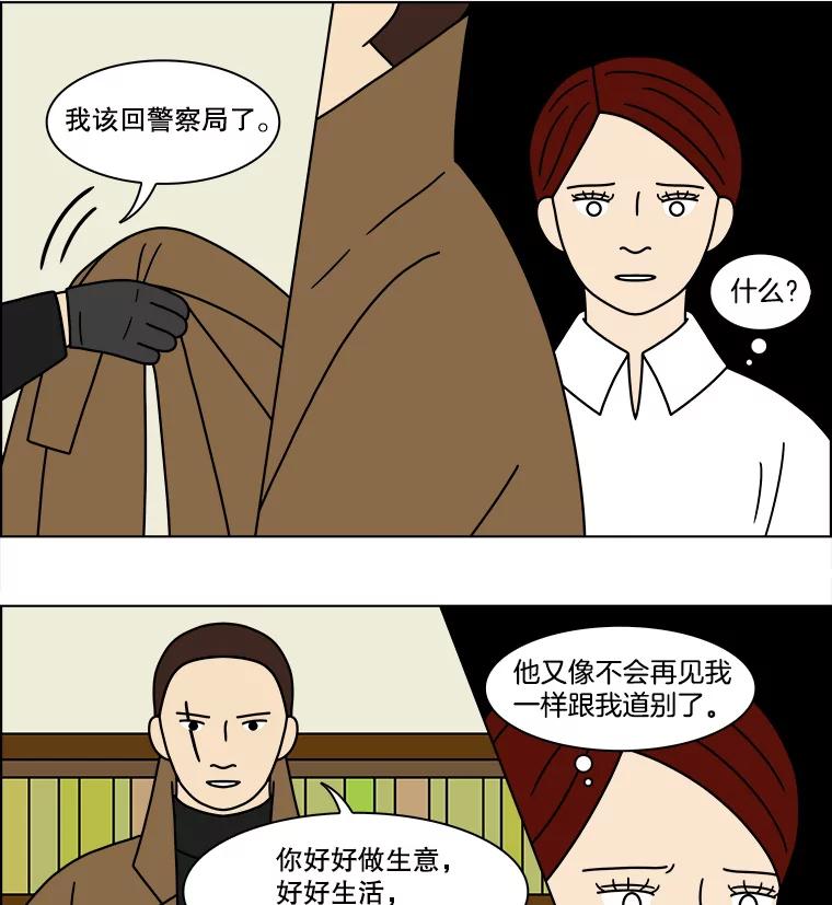 《双甲路边摊》158.御膳桌（5） 第21页