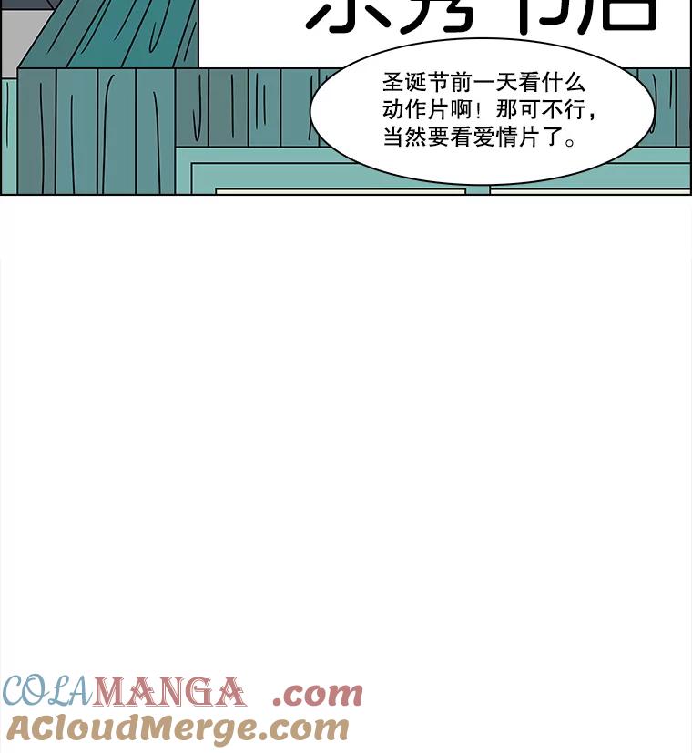 《双甲路边摊》158.御膳桌（5） 第28页