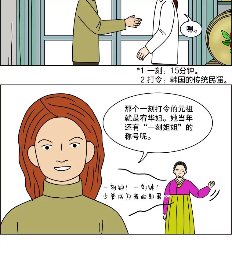 《双甲路边摊》158.御膳桌（5） 第32页