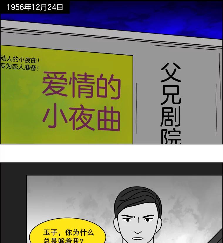 《双甲路边摊》158.御膳桌（5） 第41页