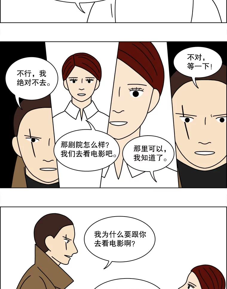 《双甲路边摊》158.御膳桌（5） 第24页