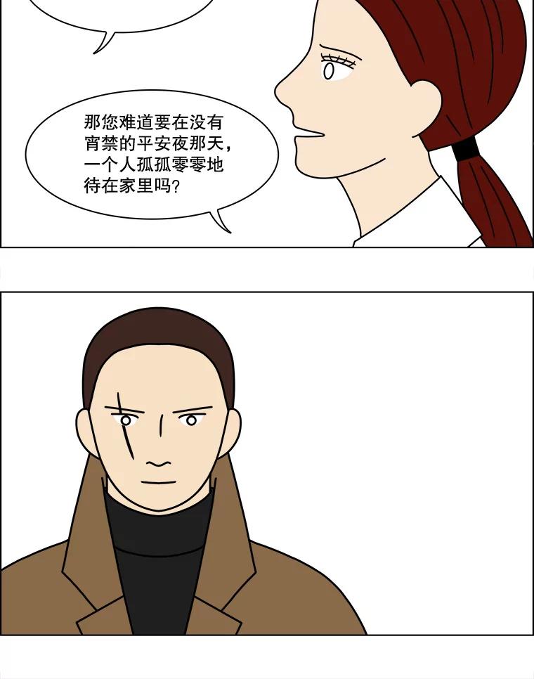 《双甲路边摊》158.御膳桌（5） 第26页