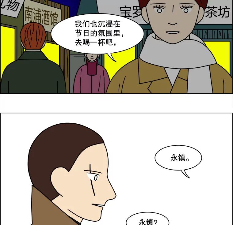 《双甲路边摊》158.御膳桌（5） 第56页