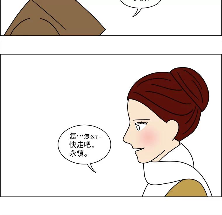 《双甲路边摊》158.御膳桌（5） 第57页