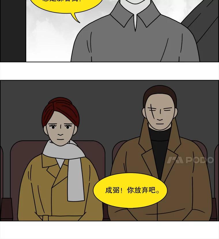《双甲路边摊》158.御膳桌（5） 第42页