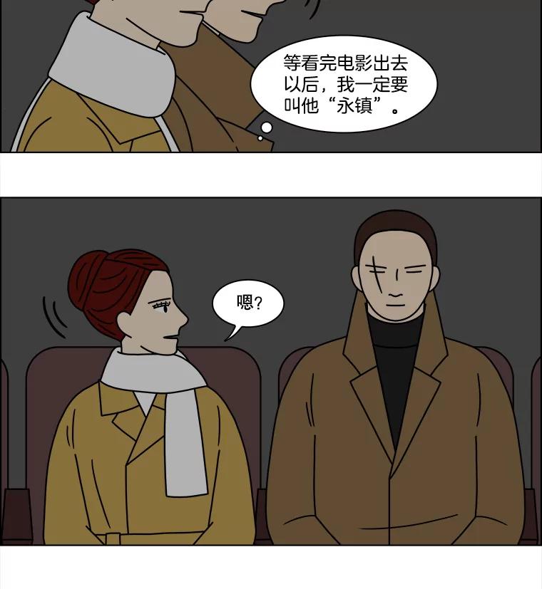 《双甲路边摊》158.御膳桌（5） 第44页