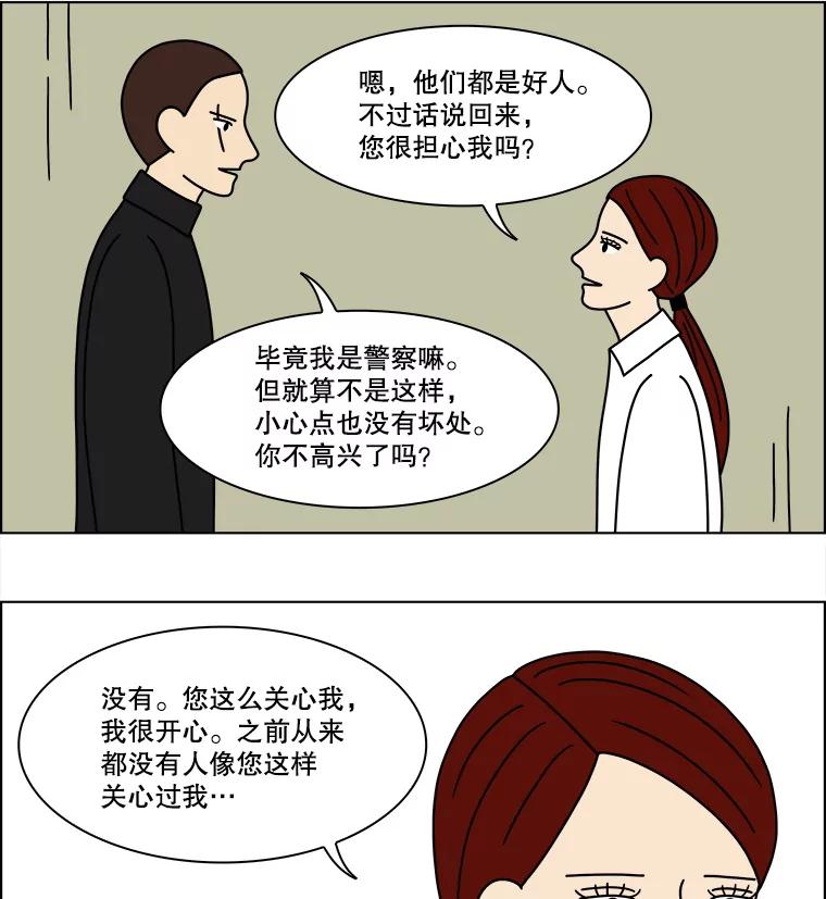 《双甲路边摊》158.御膳桌（5） 第17页