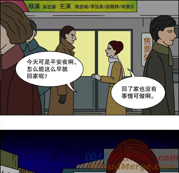《双甲路边摊》158.御膳桌（5） 第55页