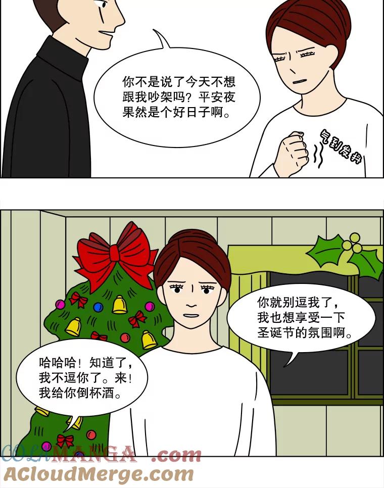 《双甲路边摊》159.御膳桌（6） 第13页
