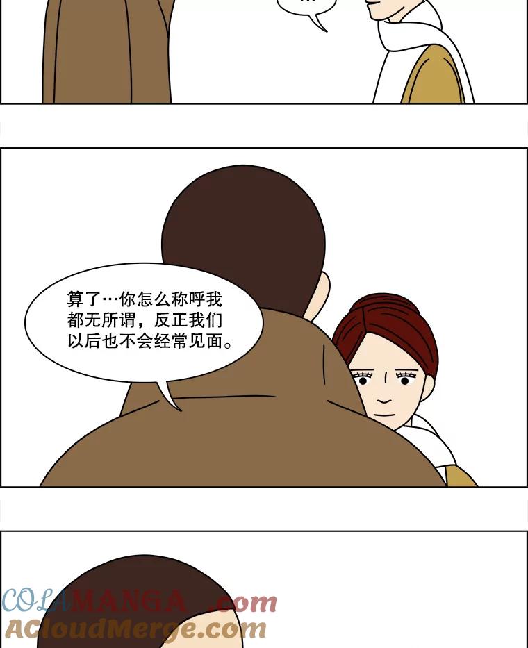 《双甲路边摊》159.御膳桌（6） 第4页