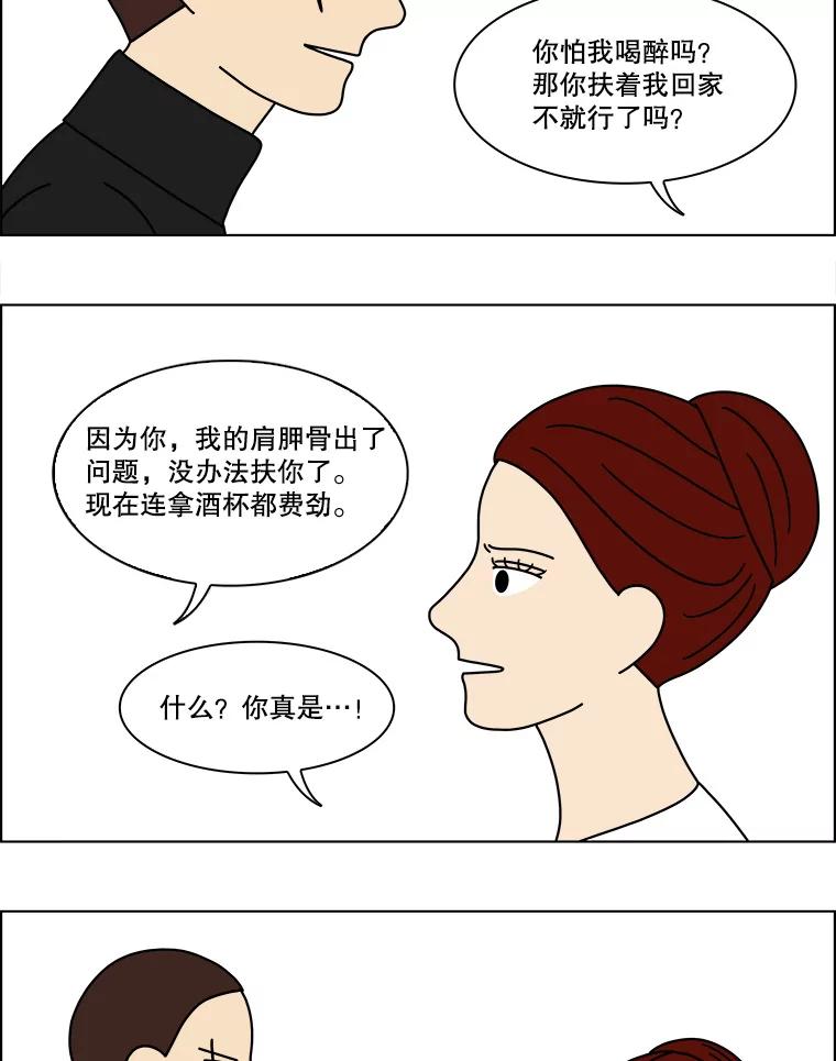 《双甲路边摊》159.御膳桌（6） 第12页