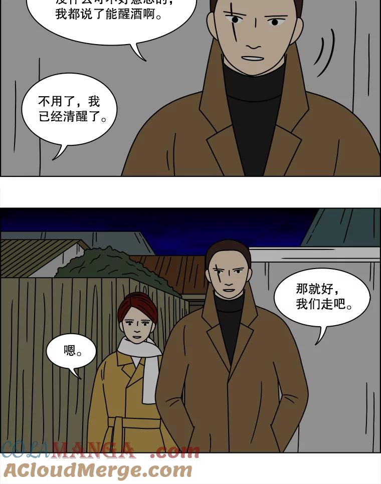 《双甲路边摊》159.御膳桌（6） 第37页