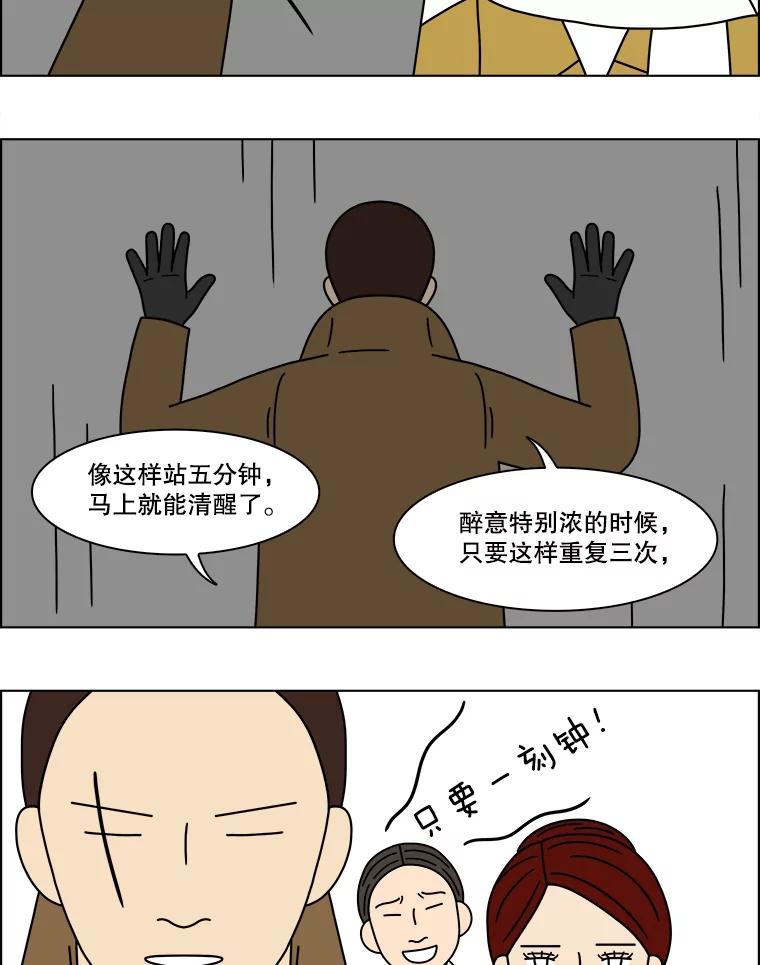 《双甲路边摊》159.御膳桌（6） 第35页