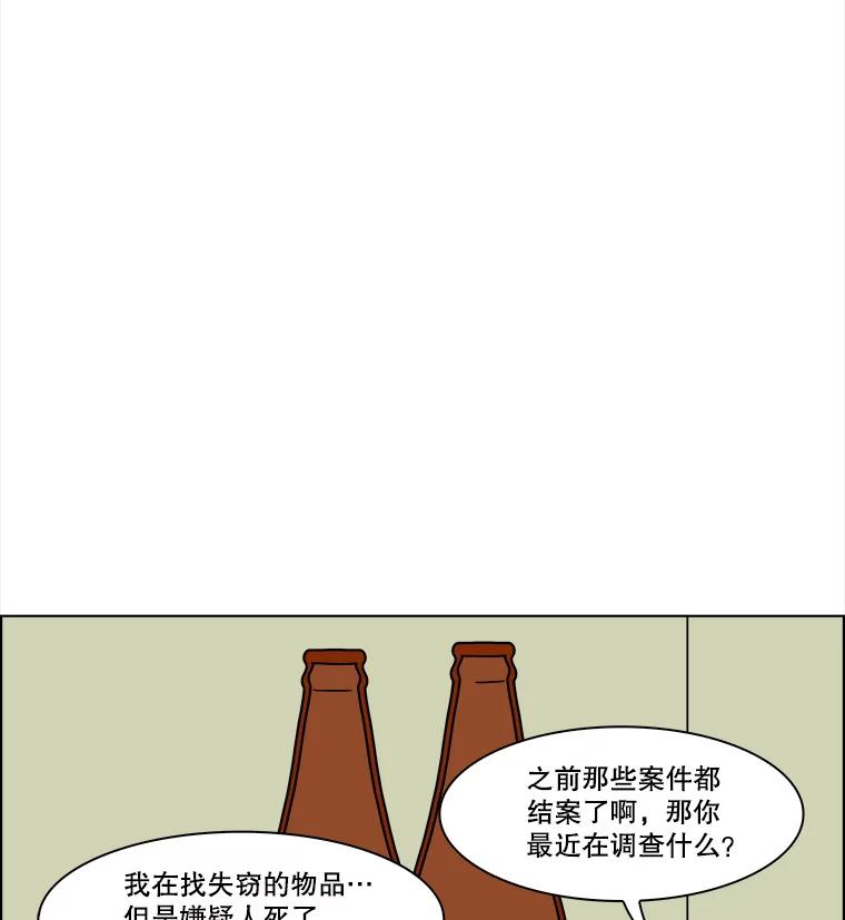 《双甲路边摊》159.御膳桌（6） 第20页