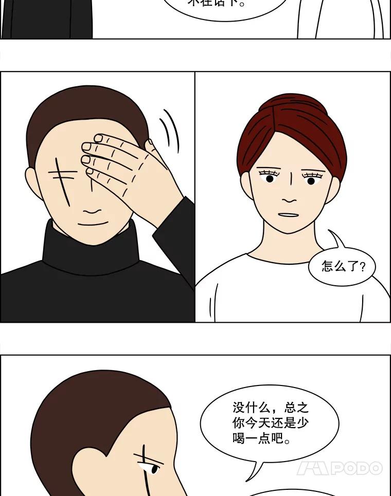 《双甲路边摊》159.御膳桌（6） 第11页