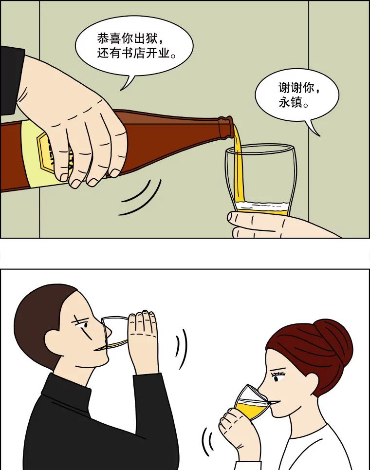 《双甲路边摊》159.御膳桌（6） 第14页