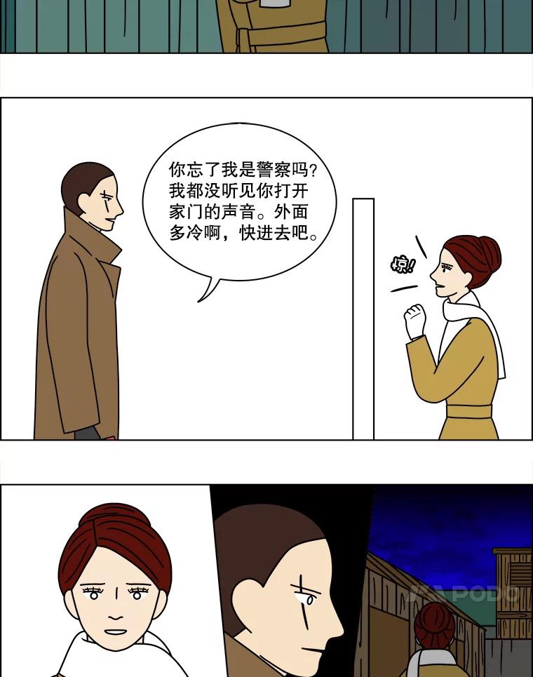 《双甲路边摊》159.御膳桌（6） 第47页
