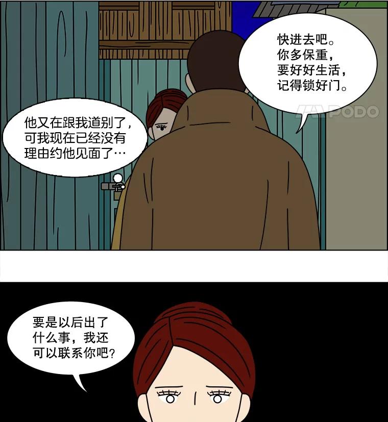 《双甲路边摊》159.御膳桌（6） 第44页