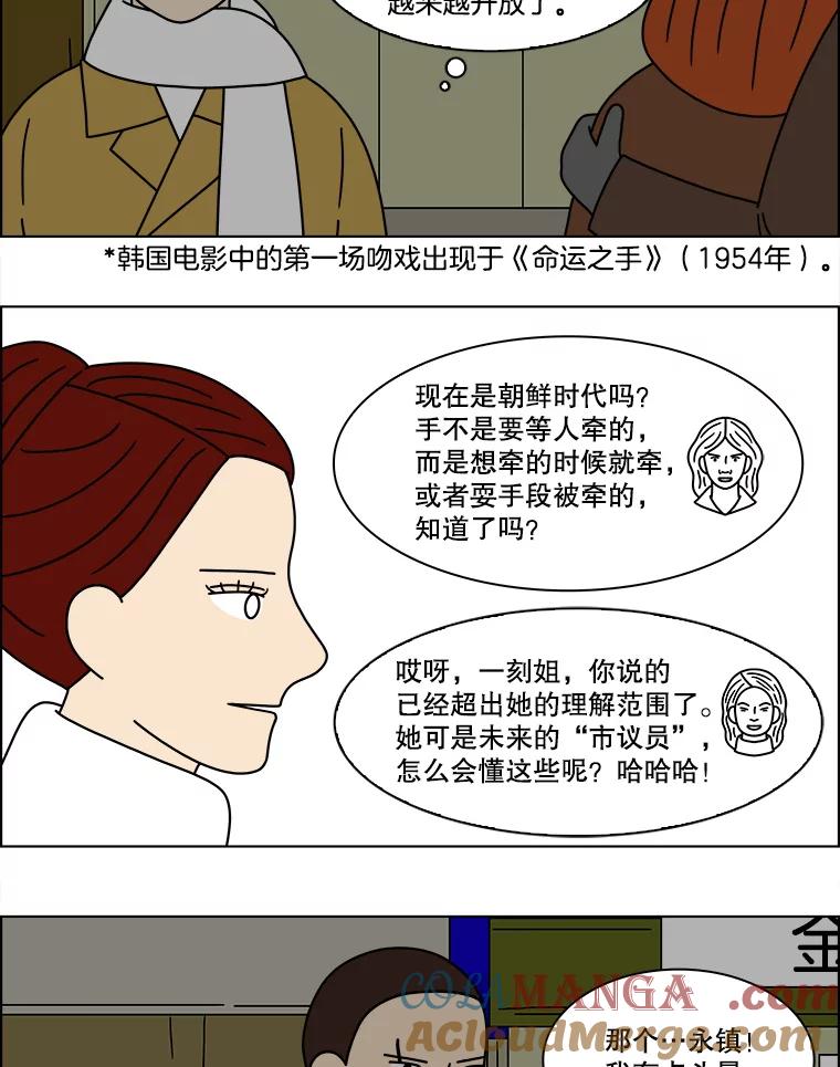 《双甲路边摊》159.御膳桌（6） 第28页
