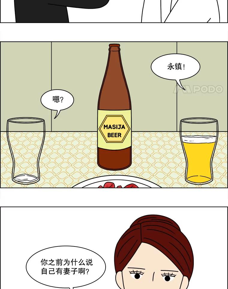 《双甲路边摊》159.御膳桌（6） 第15页
