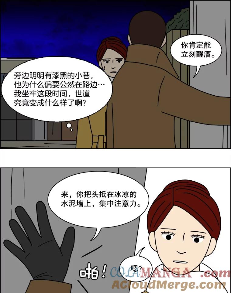《双甲路边摊》159.御膳桌（6） 第34页