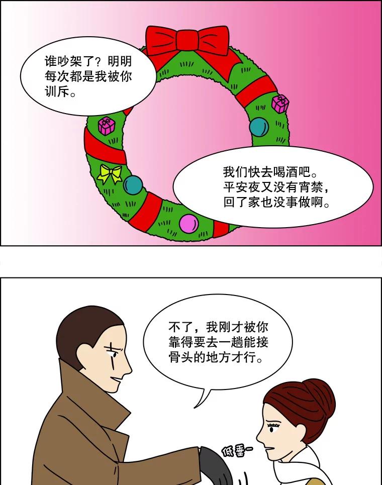 《双甲路边摊》159.御膳桌（6） 第6页