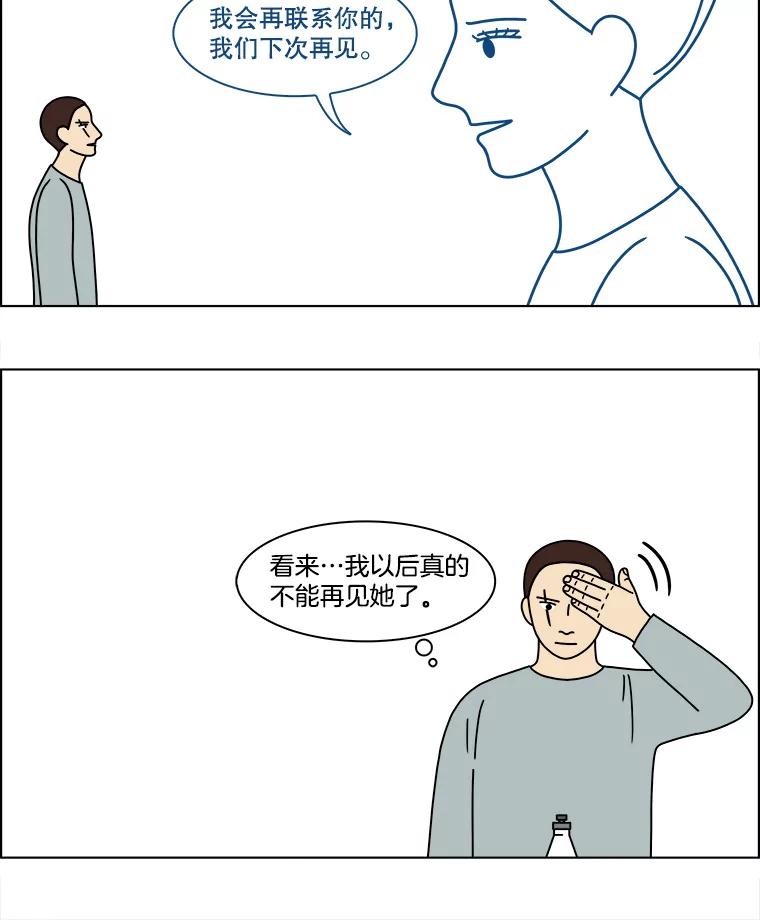 《双甲路边摊》159.御膳桌（6） 第56页