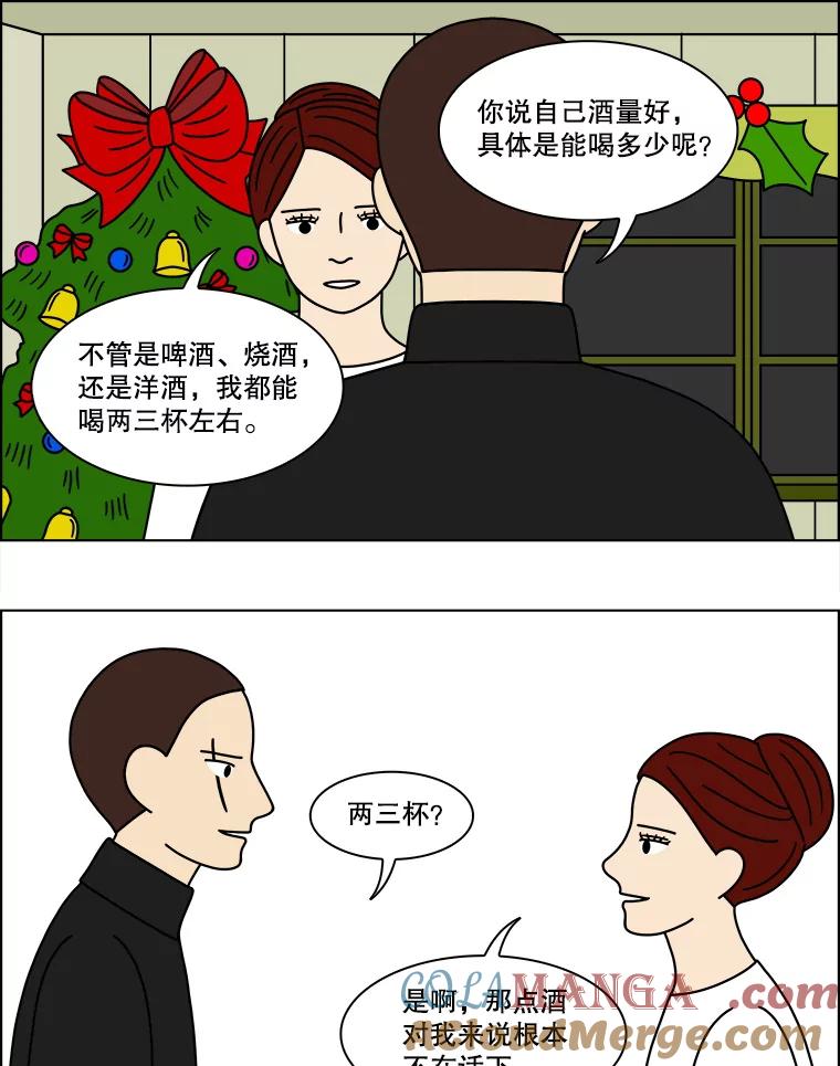 《双甲路边摊》159.御膳桌（6） 第10页