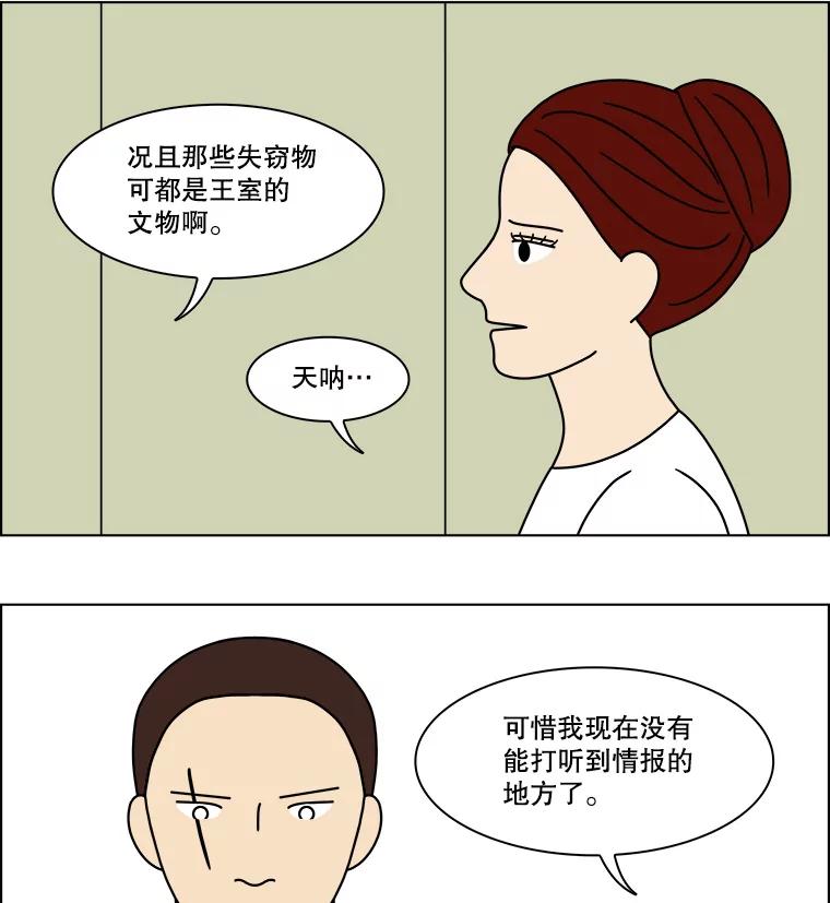 《双甲路边摊》159.御膳桌（6） 第24页
