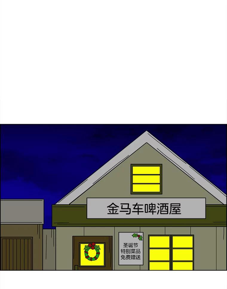《双甲路边摊》159.御膳桌（6） 第9页