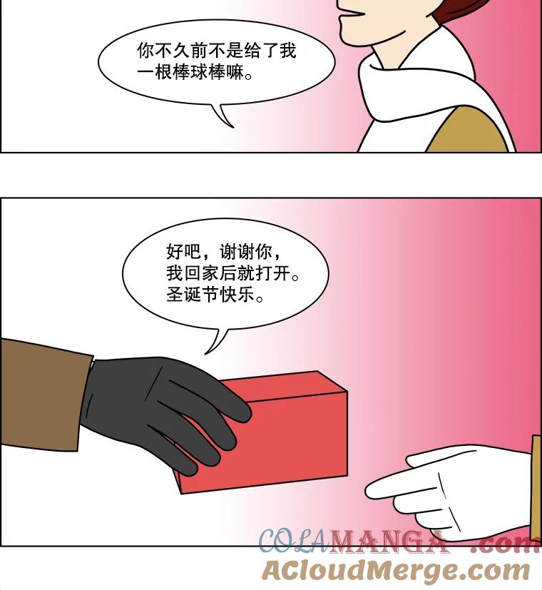 《双甲路边摊》159.御膳桌（6） 第43页