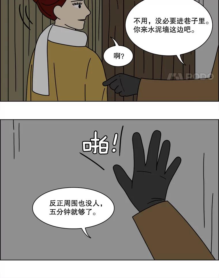 《双甲路边摊》159.御膳桌（6） 第33页