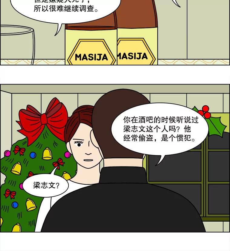 《双甲路边摊》159.御膳桌（6） 第21页
