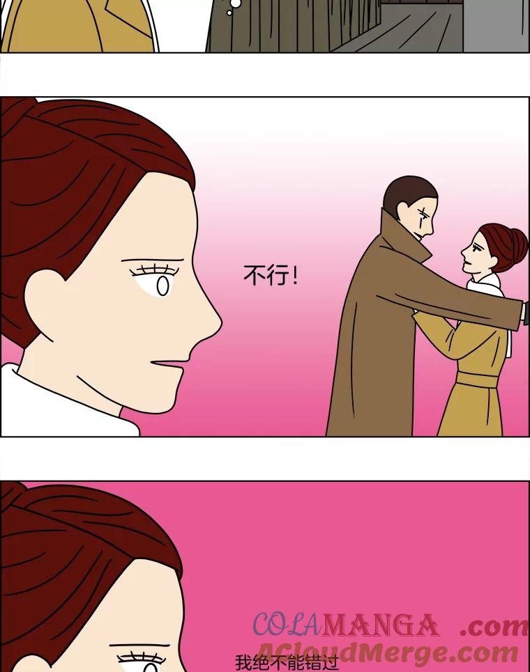 《双甲路边摊》159.御膳桌（6） 第31页