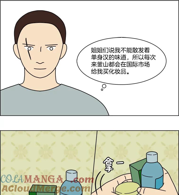 《双甲路边摊》159.御膳桌（6） 第52页