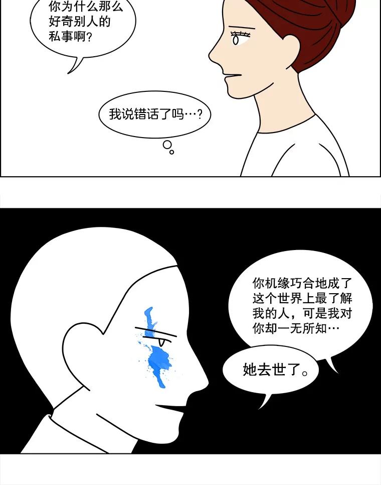 《双甲路边摊》159.御膳桌（6） 第17页