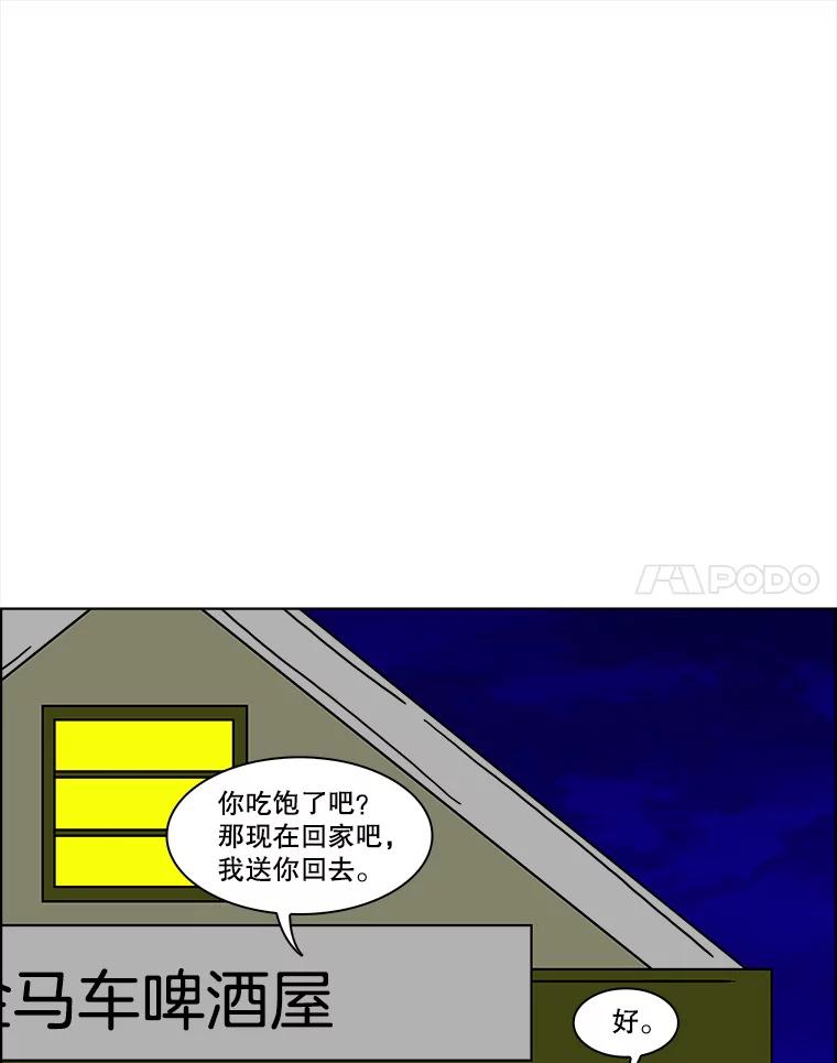 《双甲路边摊》159.御膳桌（6） 第26页