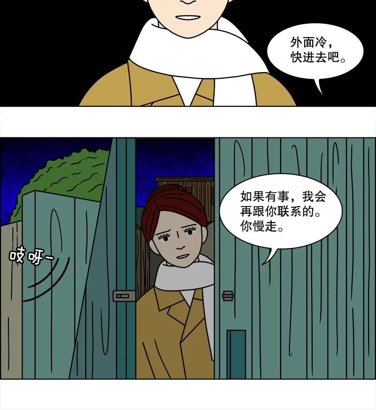 《双甲路边摊》159.御膳桌（6） 第45页