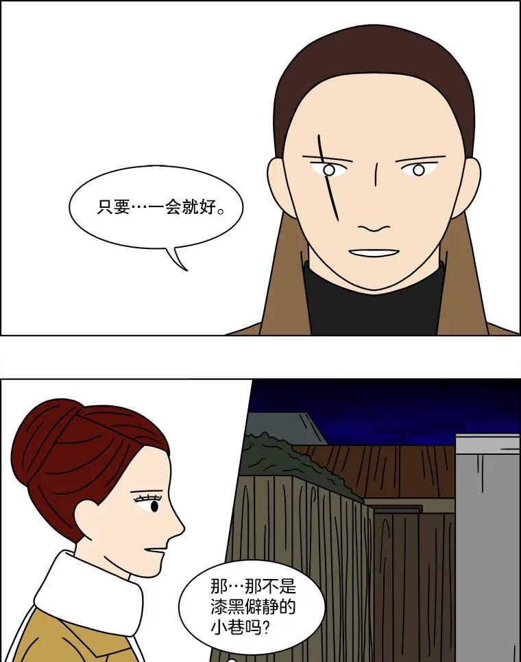 《双甲路边摊》159.御膳桌（6） 第30页
