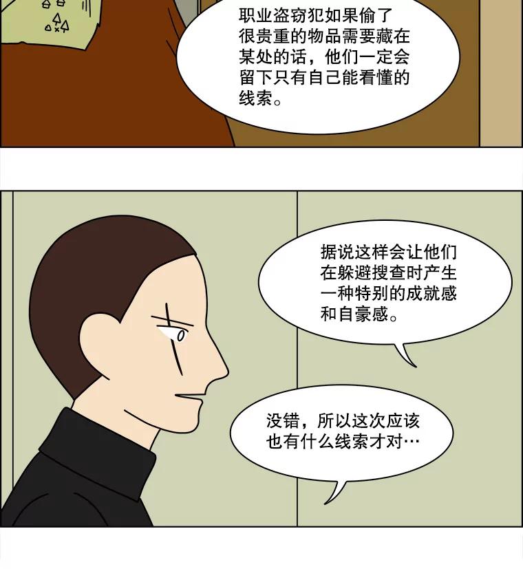 《双甲路边摊》159.御膳桌（6） 第23页