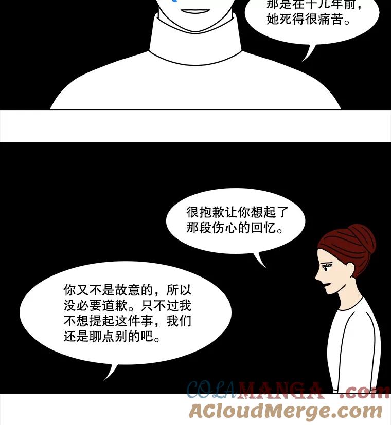 《双甲路边摊》159.御膳桌（6） 第19页