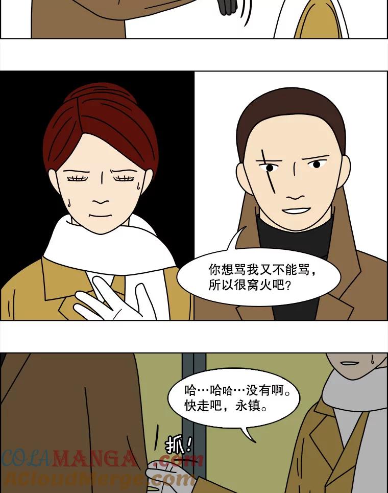 《双甲路边摊》159.御膳桌（6） 第7页