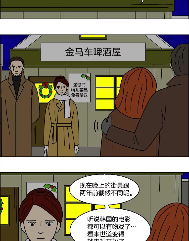 《双甲路边摊》159.御膳桌（6） 第27页