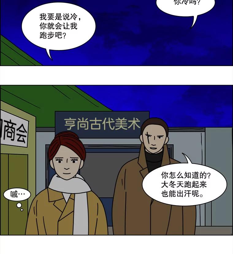 《双甲路边摊》159.御膳桌（6） 第39页