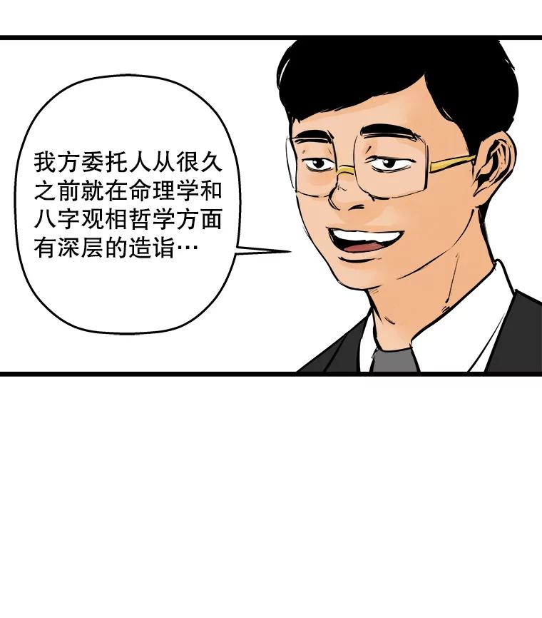 《神圣的离婚》14.银玉（fin） 第58页