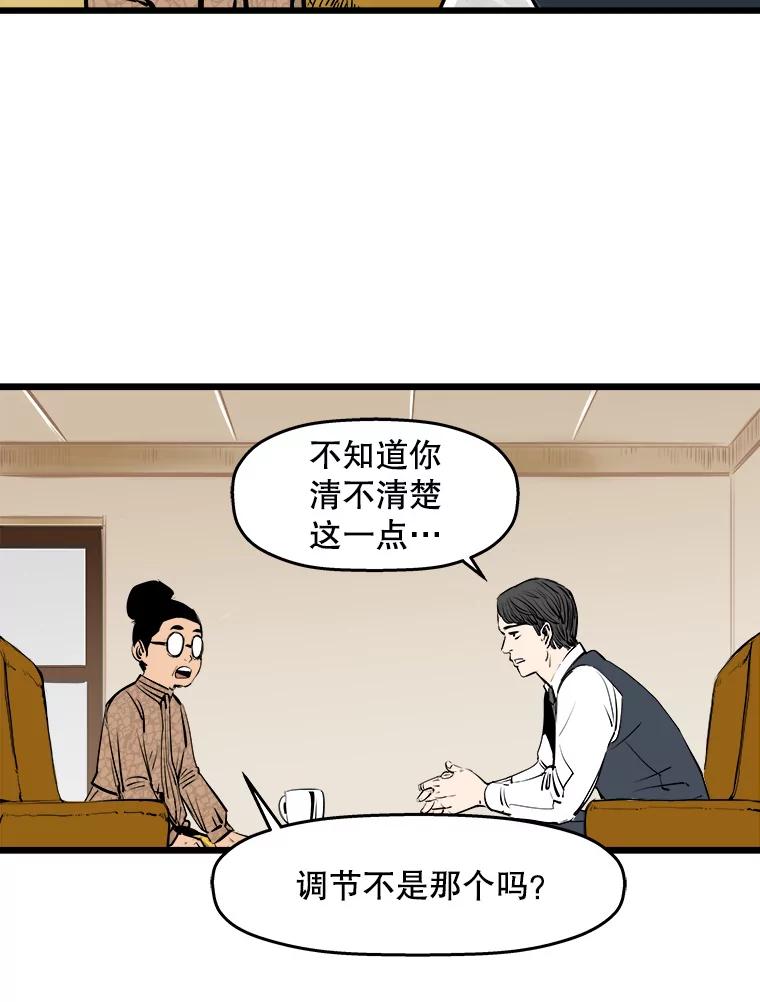 《神圣的离婚》14.银玉（fin） 第8页